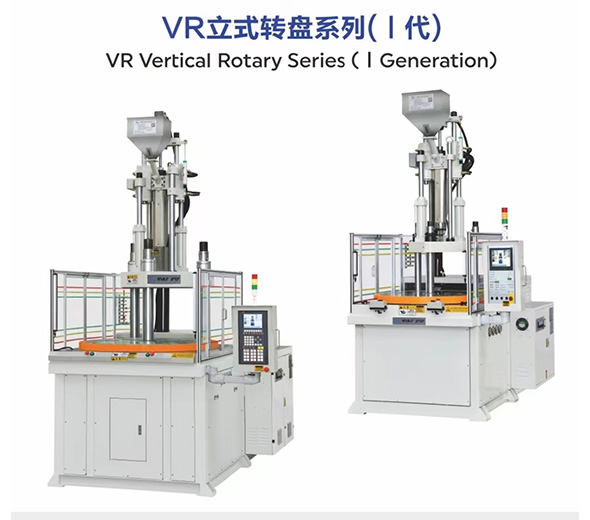 VR立式轉盤系列（1代）